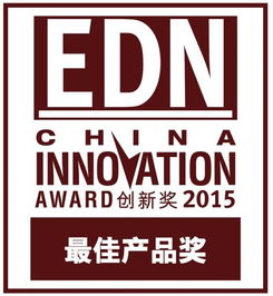 美高森美榮獲《電子技術設計》最佳通信與網絡產品創新獎 技術服務引領行業突破