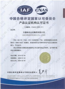 方圓標志認證集團 以技術服務為核心，引領自愿性產品認證認可新篇章