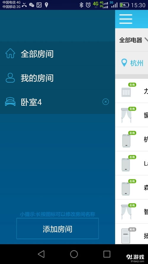 喵喵屋安卓版下載 暢享v1.11.4最新手機版，盡在91手游網(wǎng)
