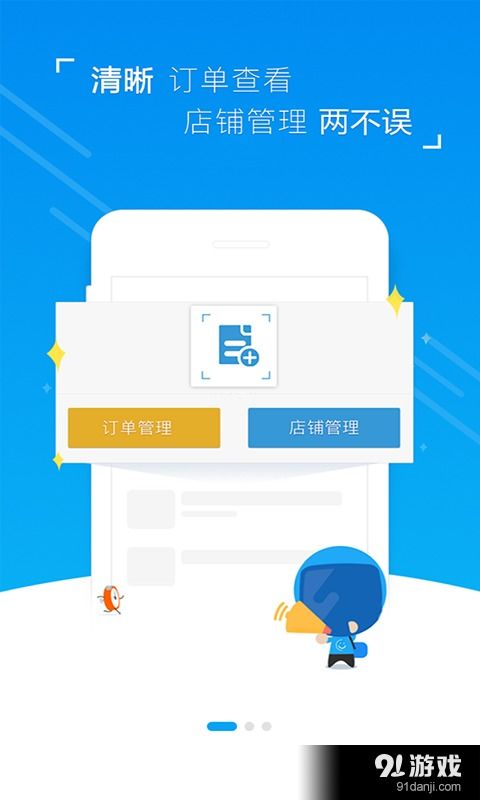 笑臉e家安卓下載指南 v1.4.0最新手機版與91手游網(wǎng)服務解析