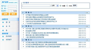 寧波易科中頁信息技術 賦能政務數(shù)字化轉(zhuǎn)型的專業(yè)應用軟件服務