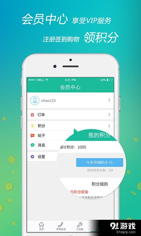 如何安全下載“點我”App官方最新版？安卓用戶指南與注意事項
