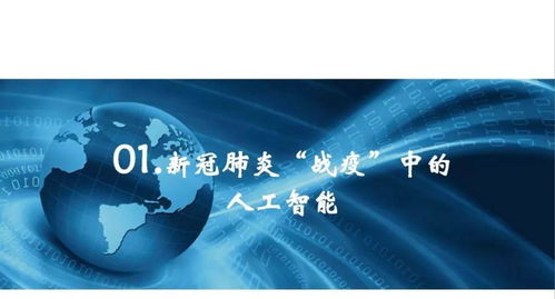 行業(yè)觀察 工信部智能制造專家蔣明煒談AI融入智能制造之道與應(yīng)用軟件服務(wù)